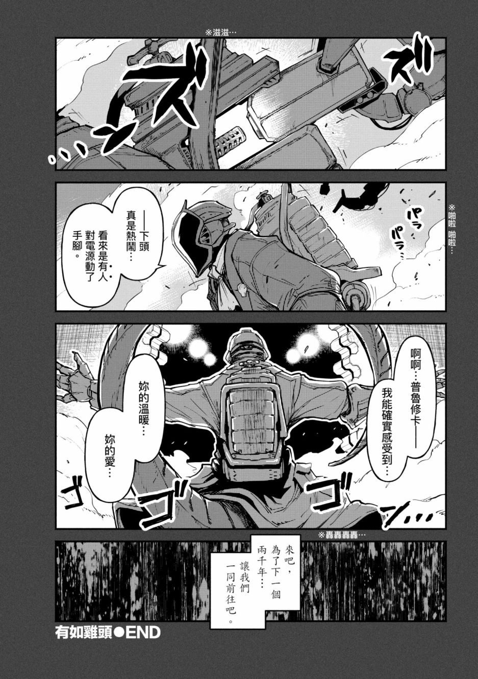 《来自深渊 官方创作集》漫画最新章节第2卷免费下拉式在线观看章节第【55】张图片