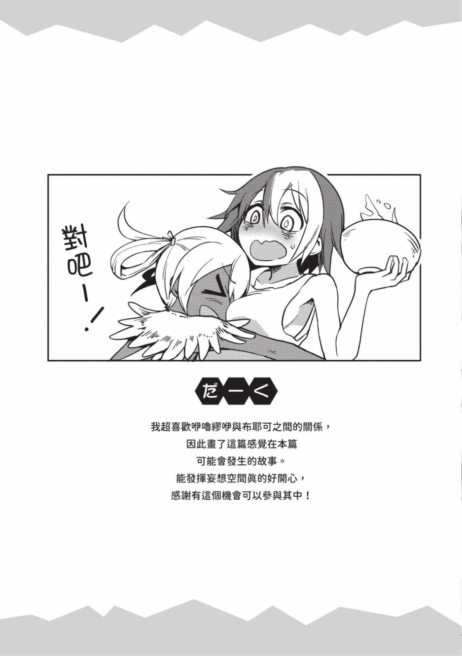 《来自深渊 官方创作集》漫画最新章节第3卷免费下拉式在线观看章节第【18】张图片