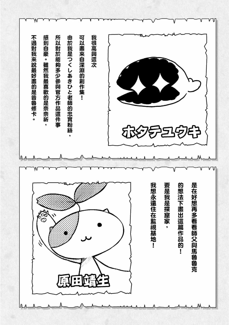 《来自深渊 官方创作集》漫画最新章节第1话免费下拉式在线观看章节第【92】张图片