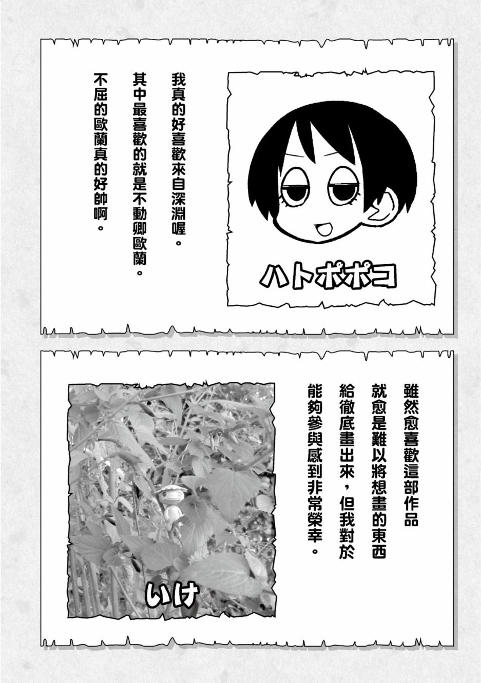 《来自深渊 官方创作集》漫画最新章节第1话免费下拉式在线观看章节第【64】张图片