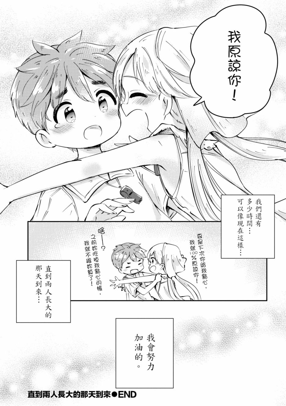 《来自深渊 官方创作集》漫画最新章节第2卷免费下拉式在线观看章节第【47】张图片