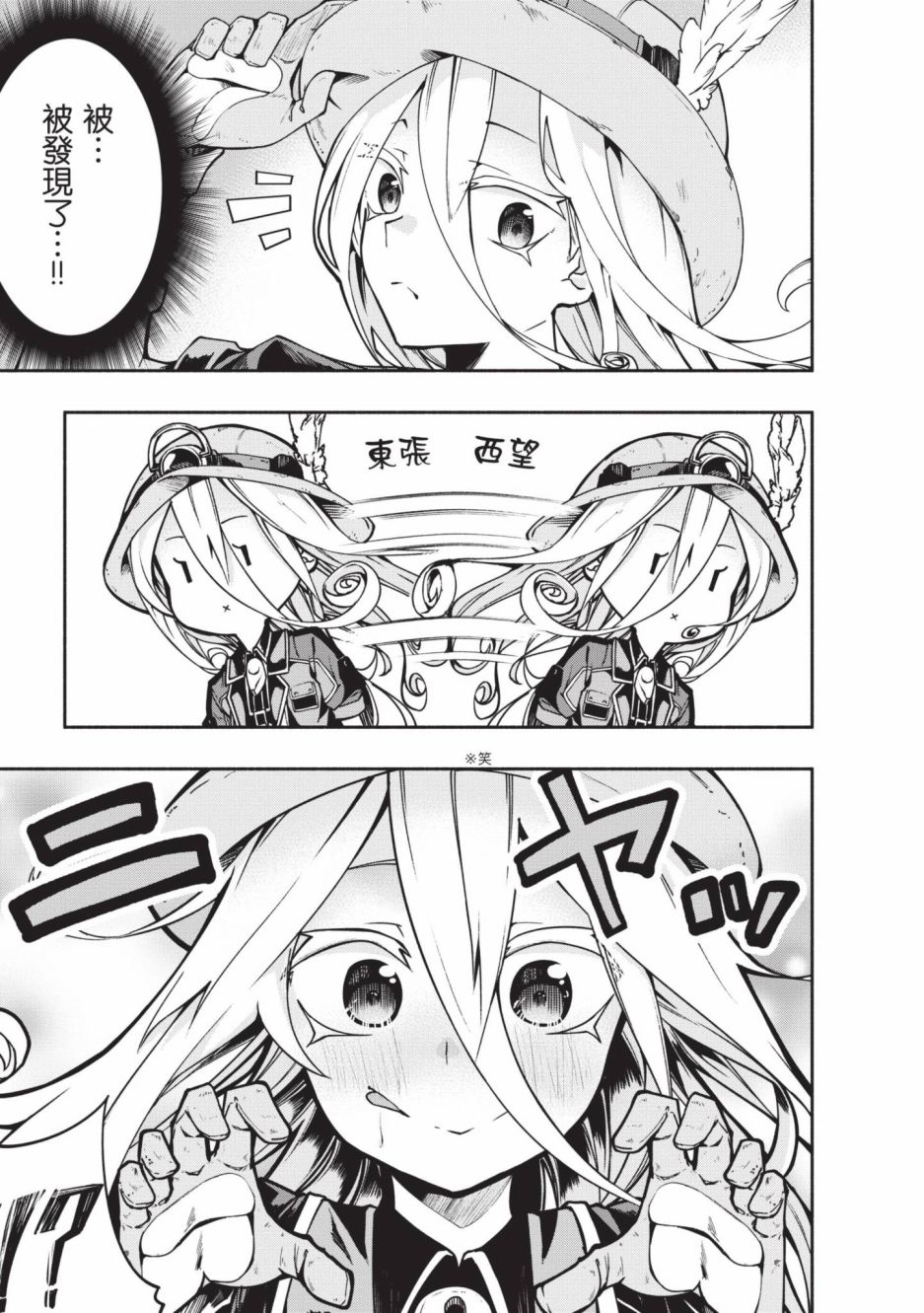 《来自深渊 官方创作集》漫画最新章节第4卷免费下拉式在线观看章节第【40】张图片