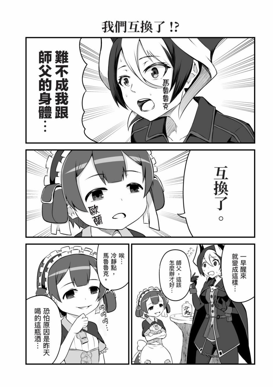 《来自深渊 官方创作集》漫画最新章节第4卷免费下拉式在线观看章节第【99】张图片