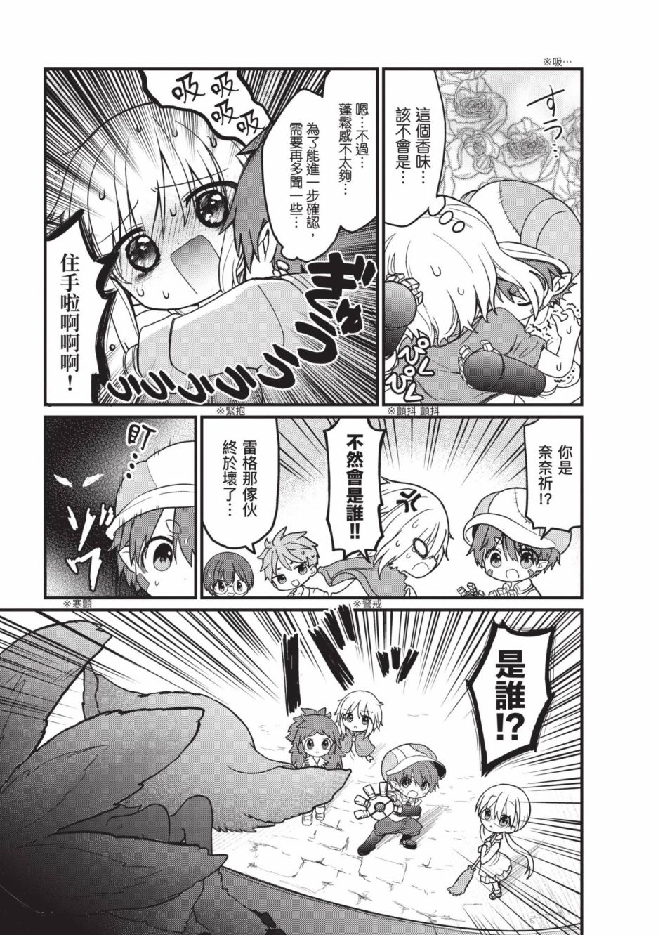 《来自深渊 官方创作集》漫画最新章节第4卷免费下拉式在线观看章节第【8】张图片