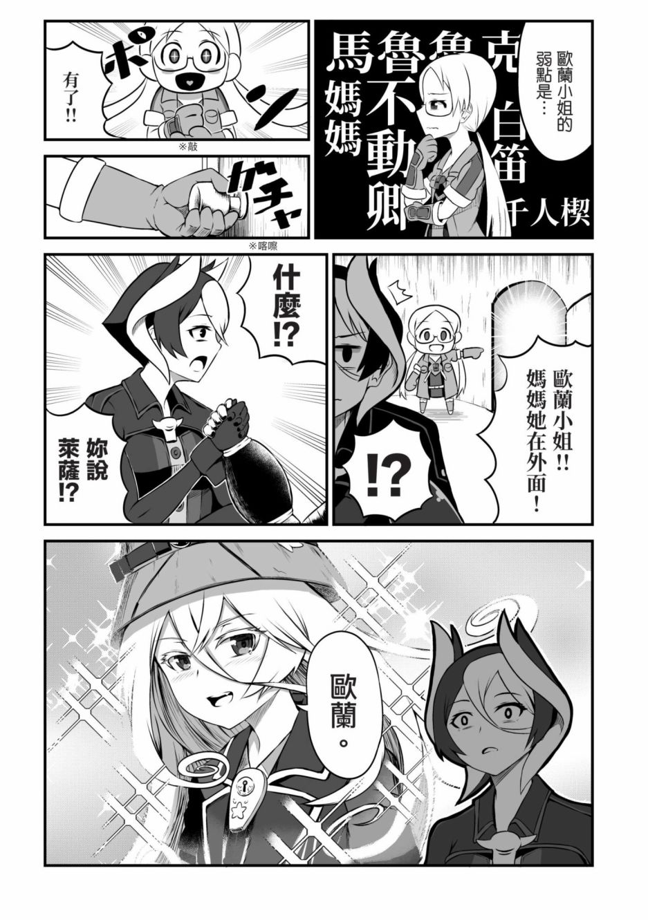 《来自深渊 官方创作集》漫画最新章节第4卷免费下拉式在线观看章节第【96】张图片