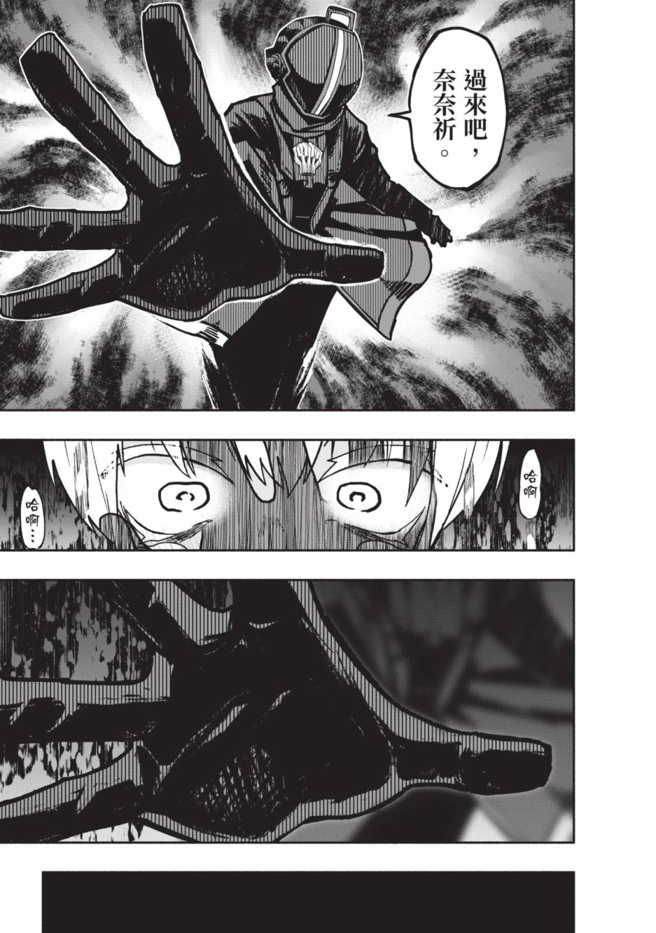 《来自深渊 官方创作集》漫画最新章节第4卷免费下拉式在线观看章节第【34】张图片