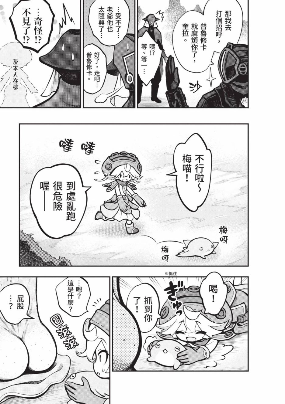 《来自深渊 官方创作集》漫画最新章节第3卷免费下拉式在线观看章节第【100】张图片