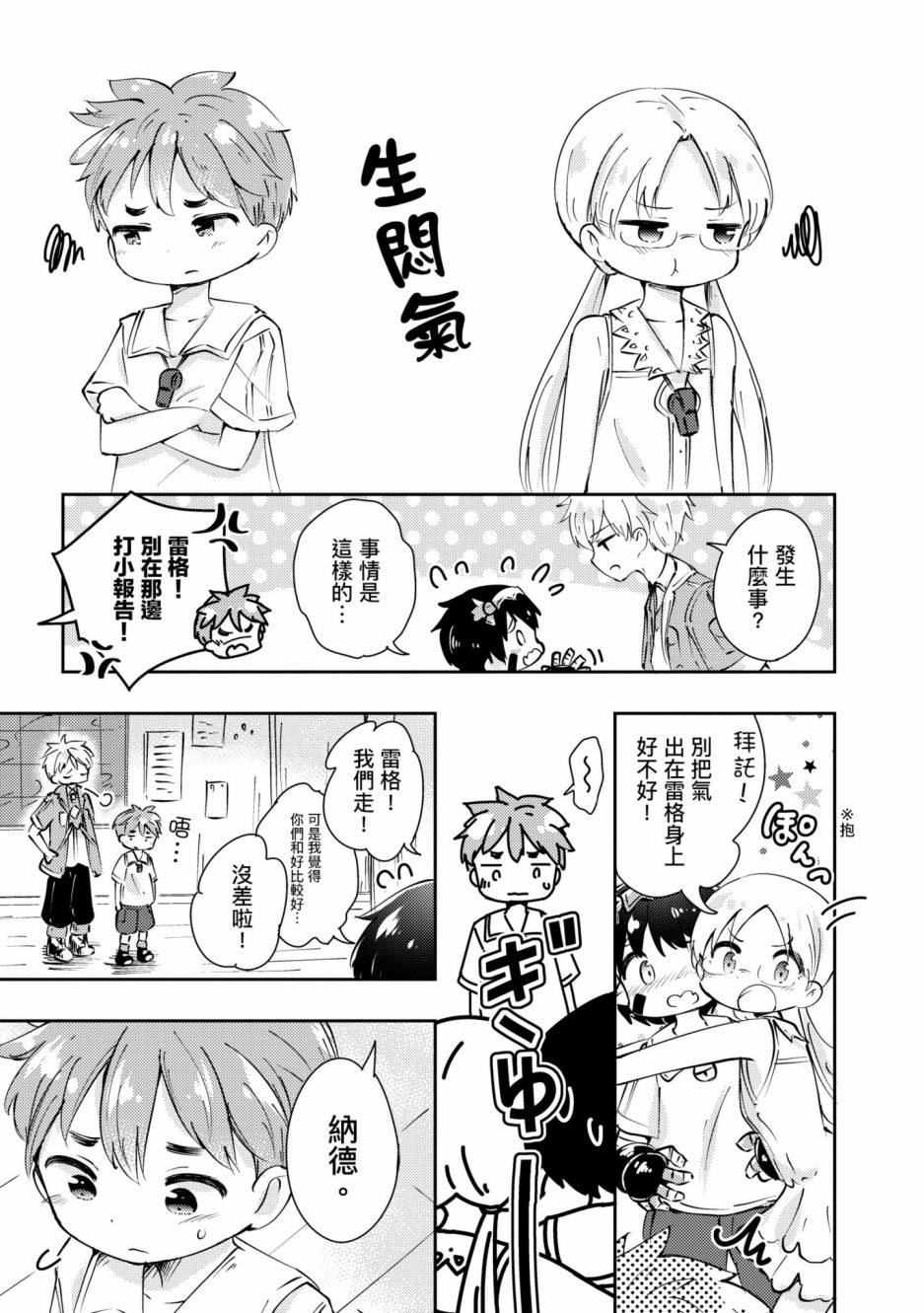 《来自深渊 官方创作集》漫画最新章节第2卷免费下拉式在线观看章节第【42】张图片