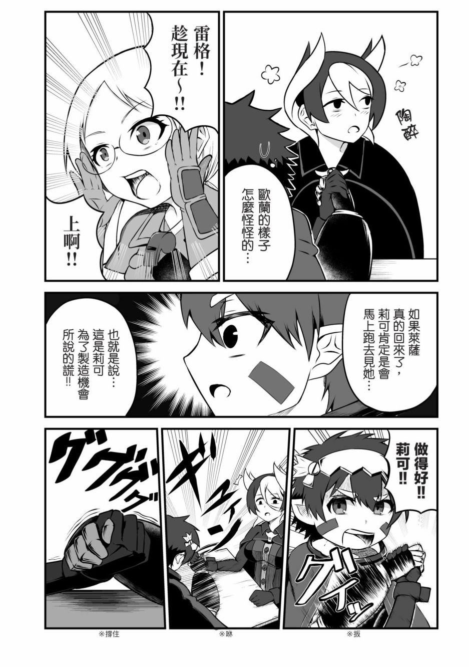 《来自深渊 官方创作集》漫画最新章节第4卷免费下拉式在线观看章节第【97】张图片