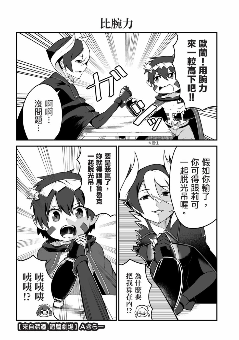 《来自深渊 官方创作集》漫画最新章节第4卷免费下拉式在线观看章节第【94】张图片