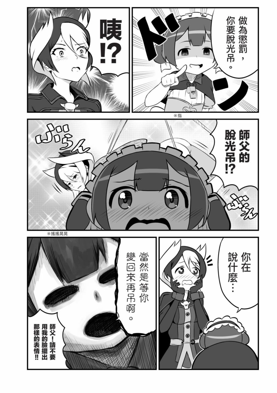 《来自深渊 官方创作集》漫画最新章节第4卷免费下拉式在线观看章节第【101】张图片