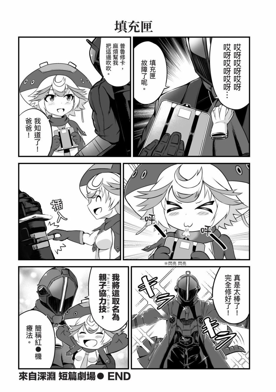 《来自深渊 官方创作集》漫画最新章节第4卷免费下拉式在线观看章节第【104】张图片