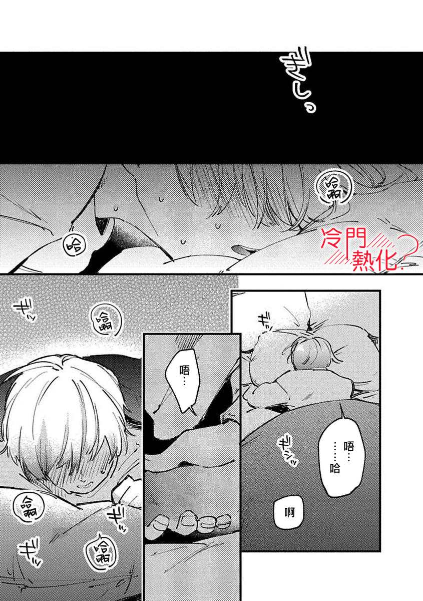 《昴少爷很烦躁》漫画最新章节第1话免费下拉式在线观看章节第【2】张图片