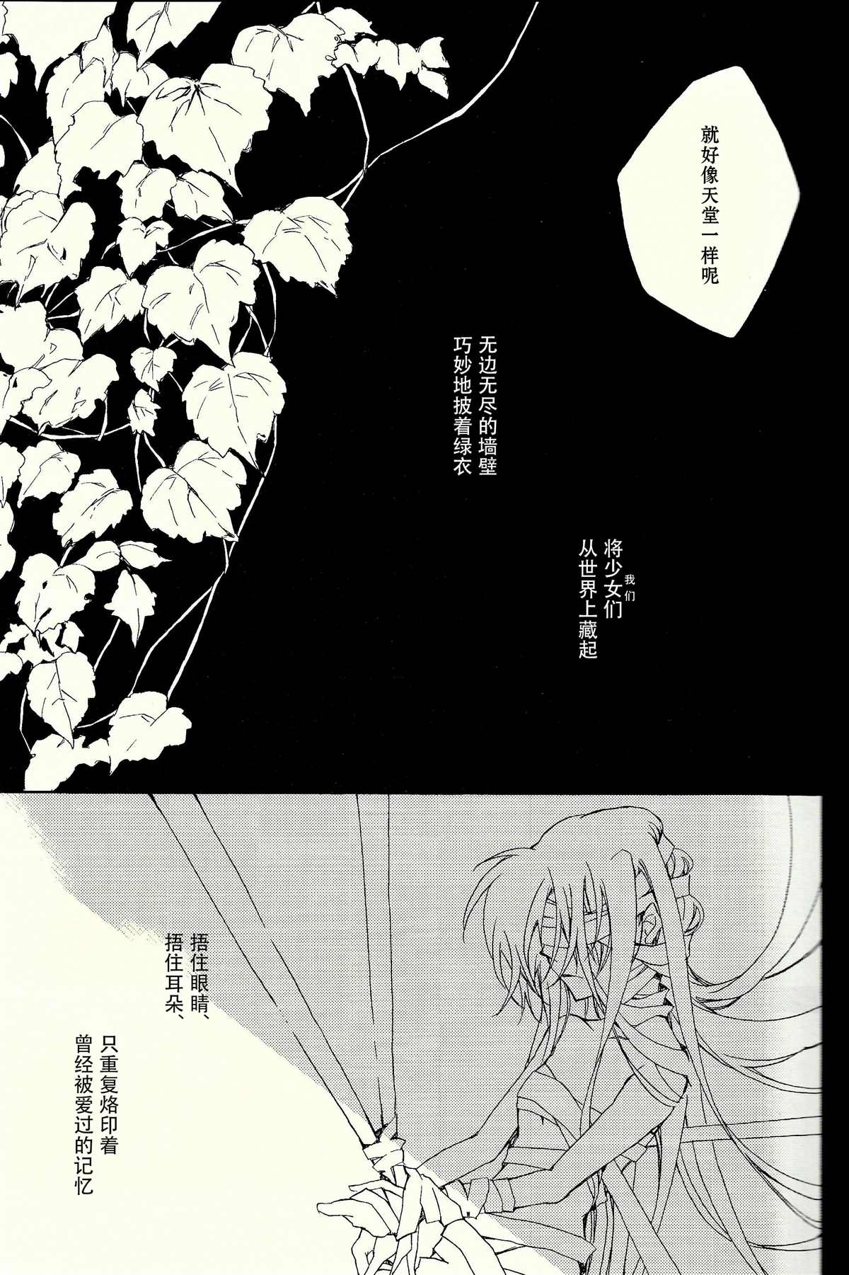 《葬式の名人》漫画最新章节第1话免费下拉式在线观看章节第【11】张图片