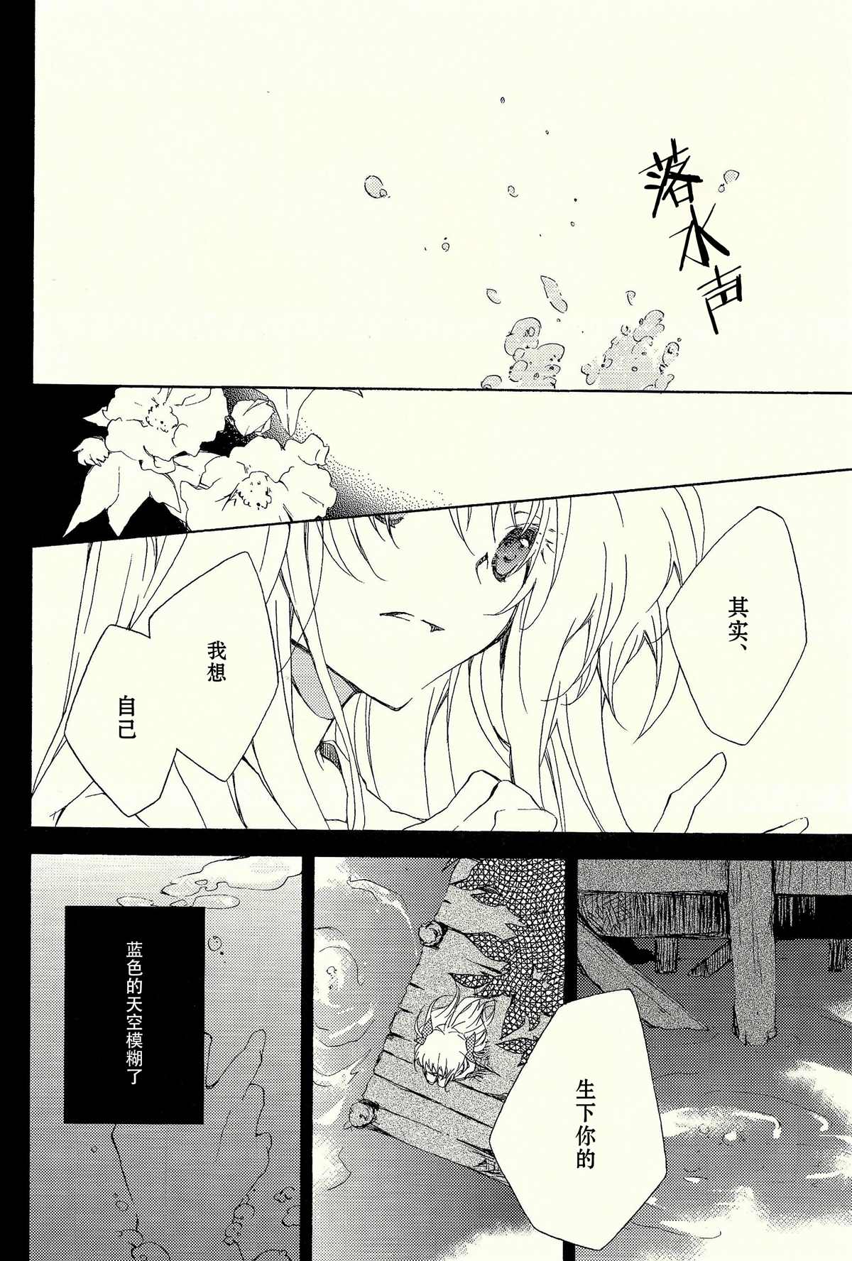 《葬式の名人》漫画最新章节第1话免费下拉式在线观看章节第【16】张图片