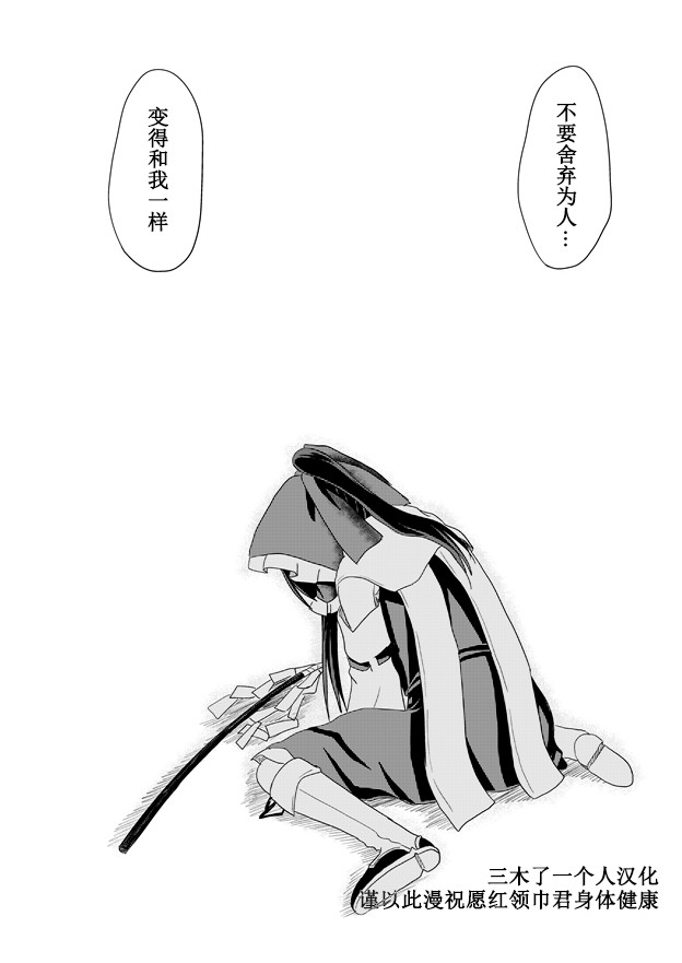 《故此为博丽》漫画最新章节第1话免费下拉式在线观看章节第【30】张图片