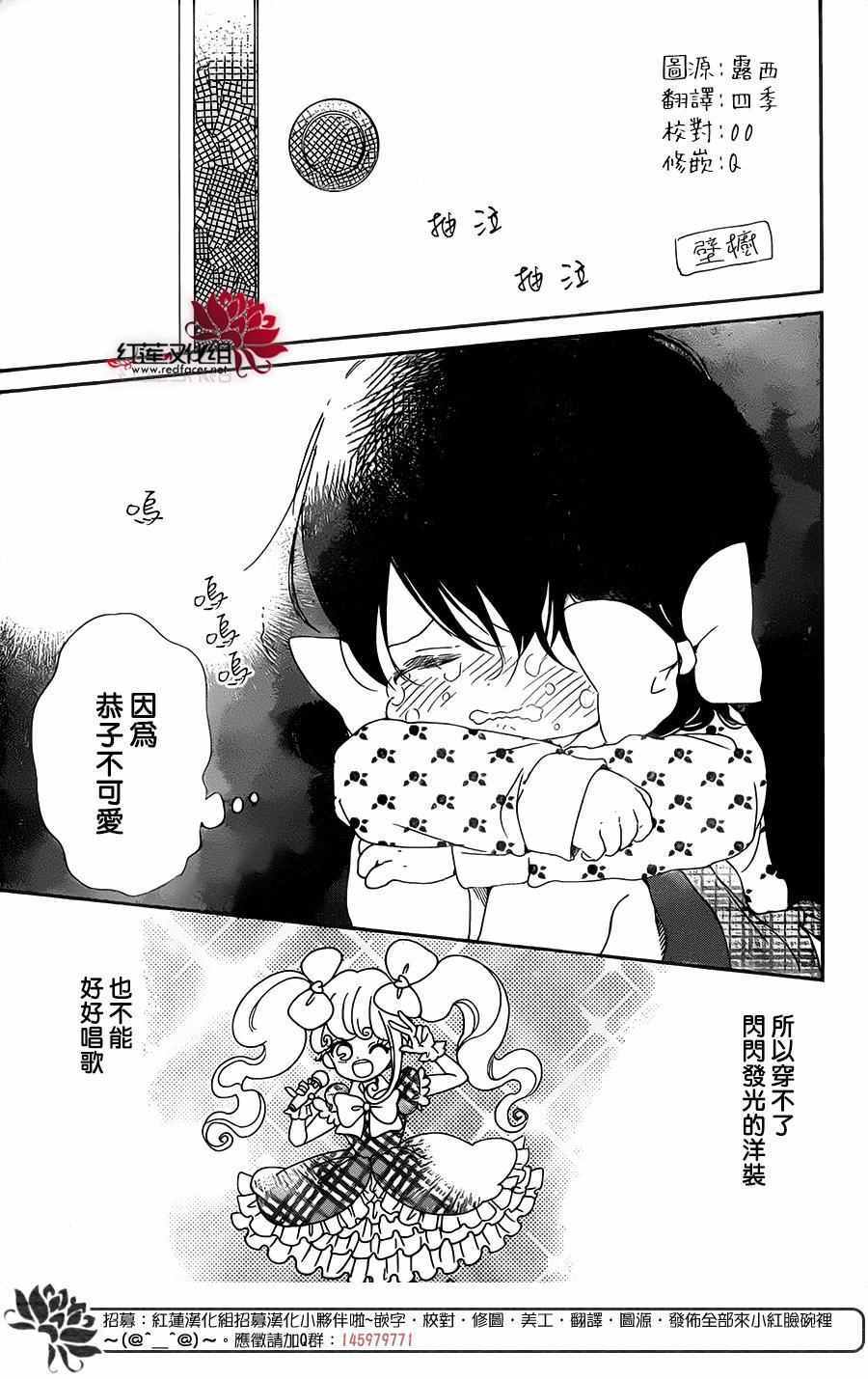 《学园奶爸》漫画最新章节第80话免费下拉式在线观看章节第【11】张图片