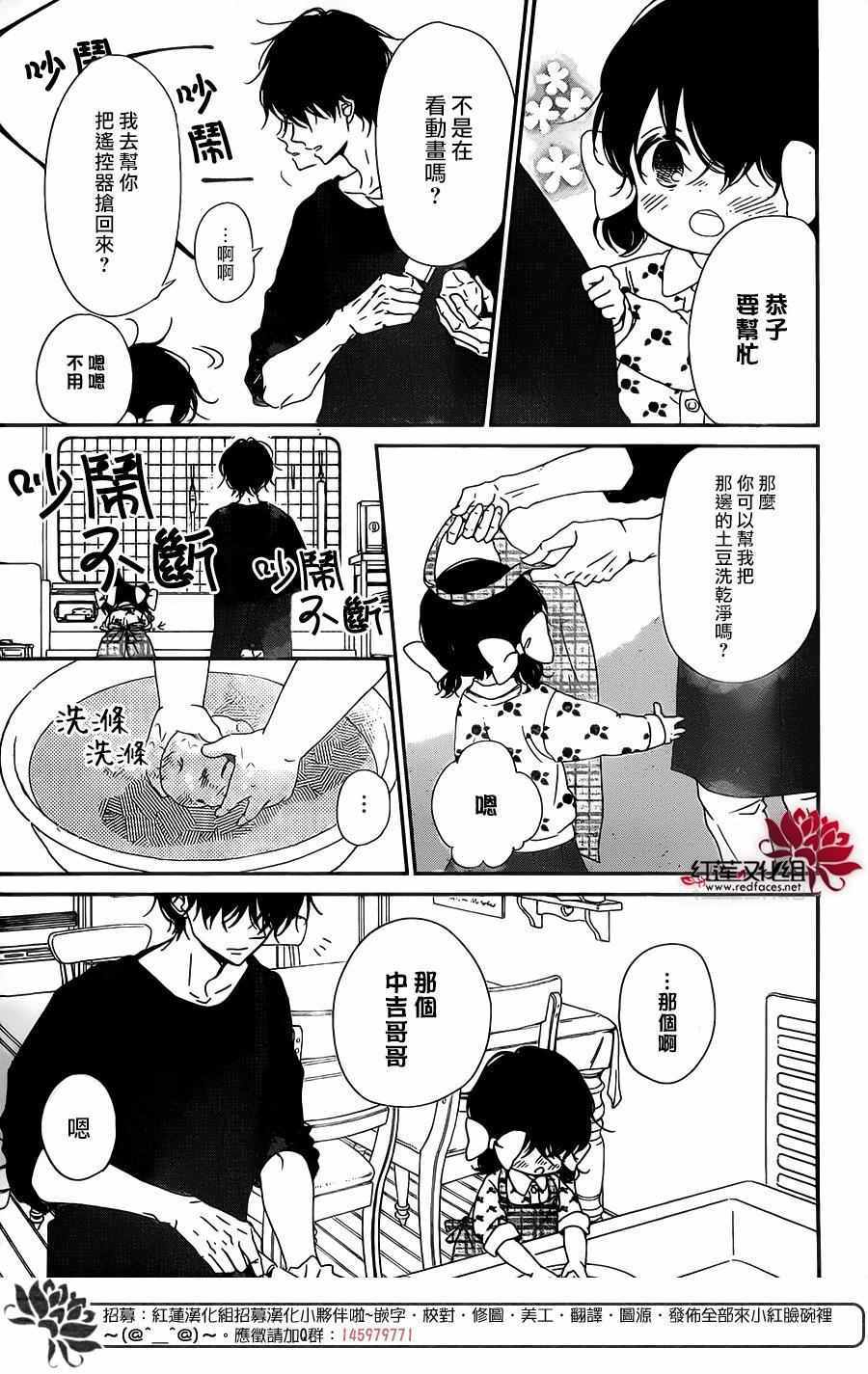 《学园奶爸》漫画最新章节第80话免费下拉式在线观看章节第【7】张图片