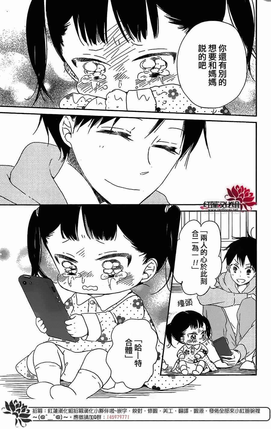 《学园奶爸》漫画最新章节第57话免费下拉式在线观看章节第【25】张图片