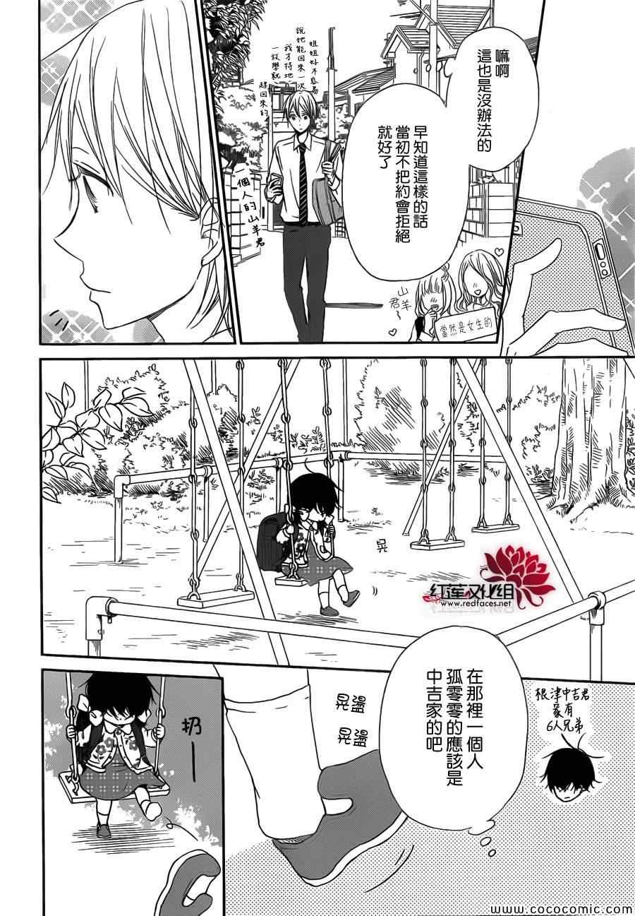 《学园奶爸》漫画最新章节第48话免费下拉式在线观看章节第【8】张图片