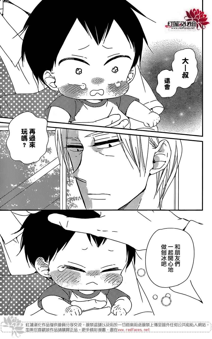 《学园奶爸》漫画最新章节第89话免费下拉式在线观看章节第【23】张图片