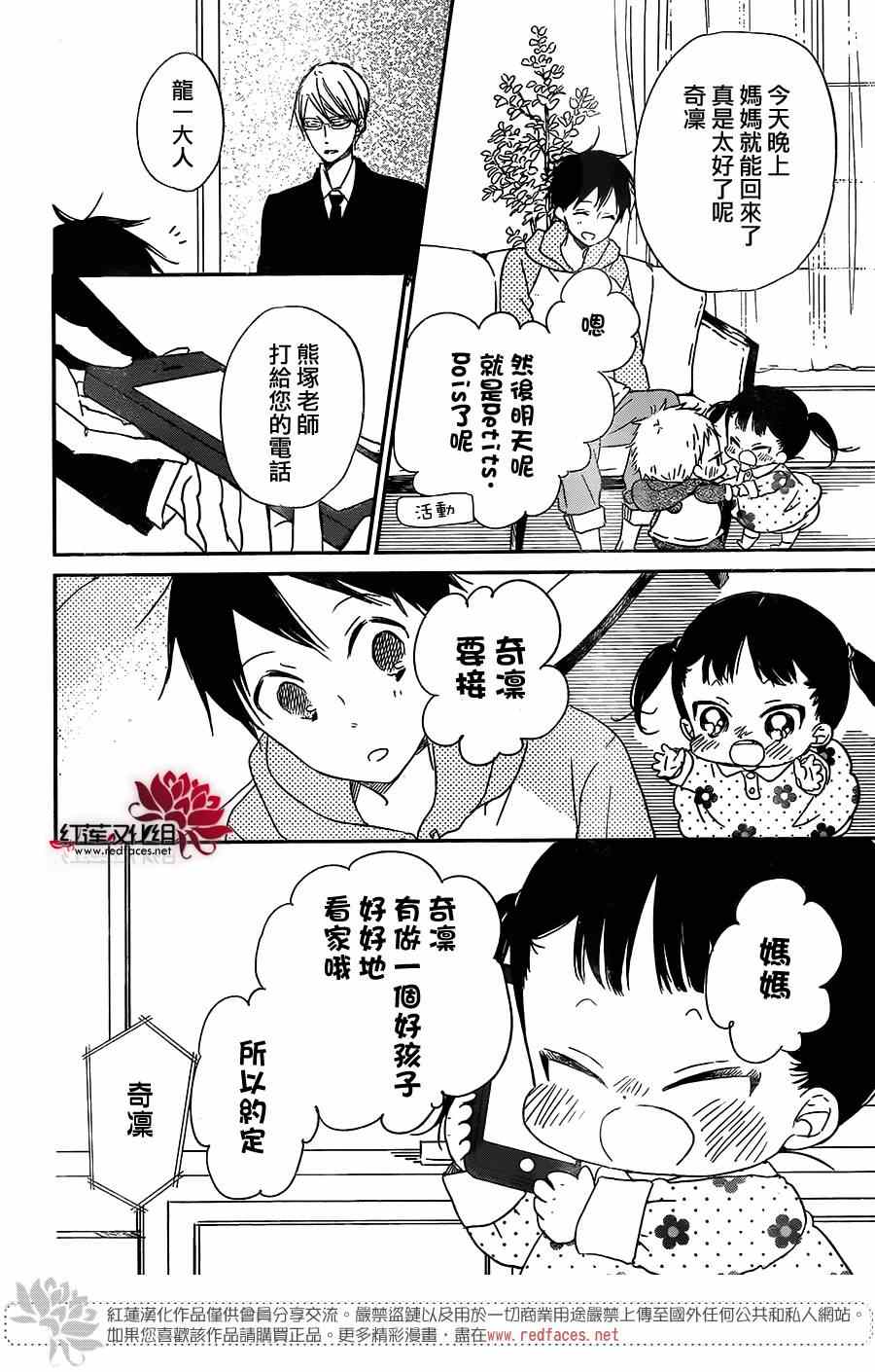 《学园奶爸》漫画最新章节第57话免费下拉式在线观看章节第【20】张图片