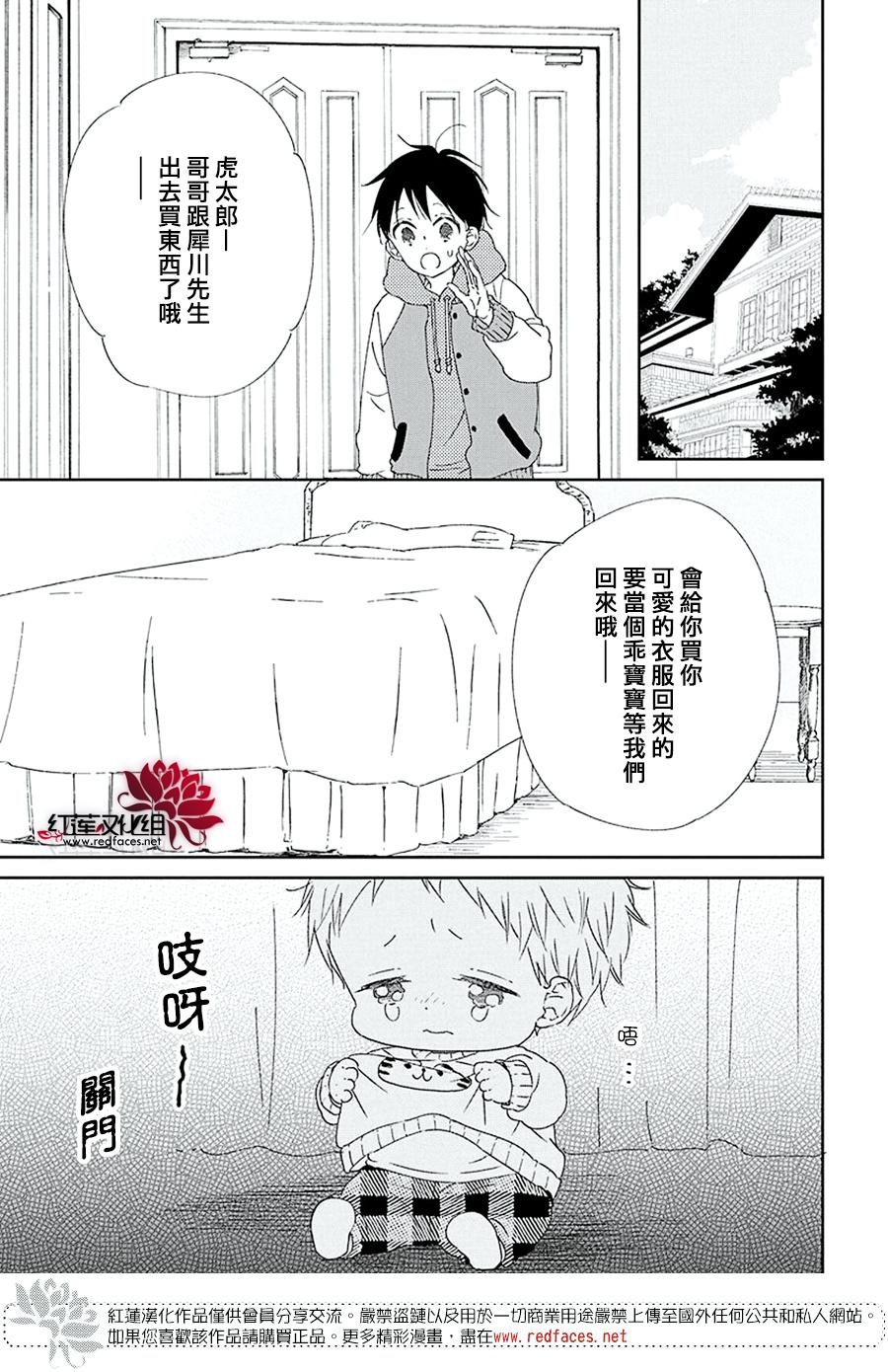 《学园奶爸》漫画最新章节第112话免费下拉式在线观看章节第【15】张图片