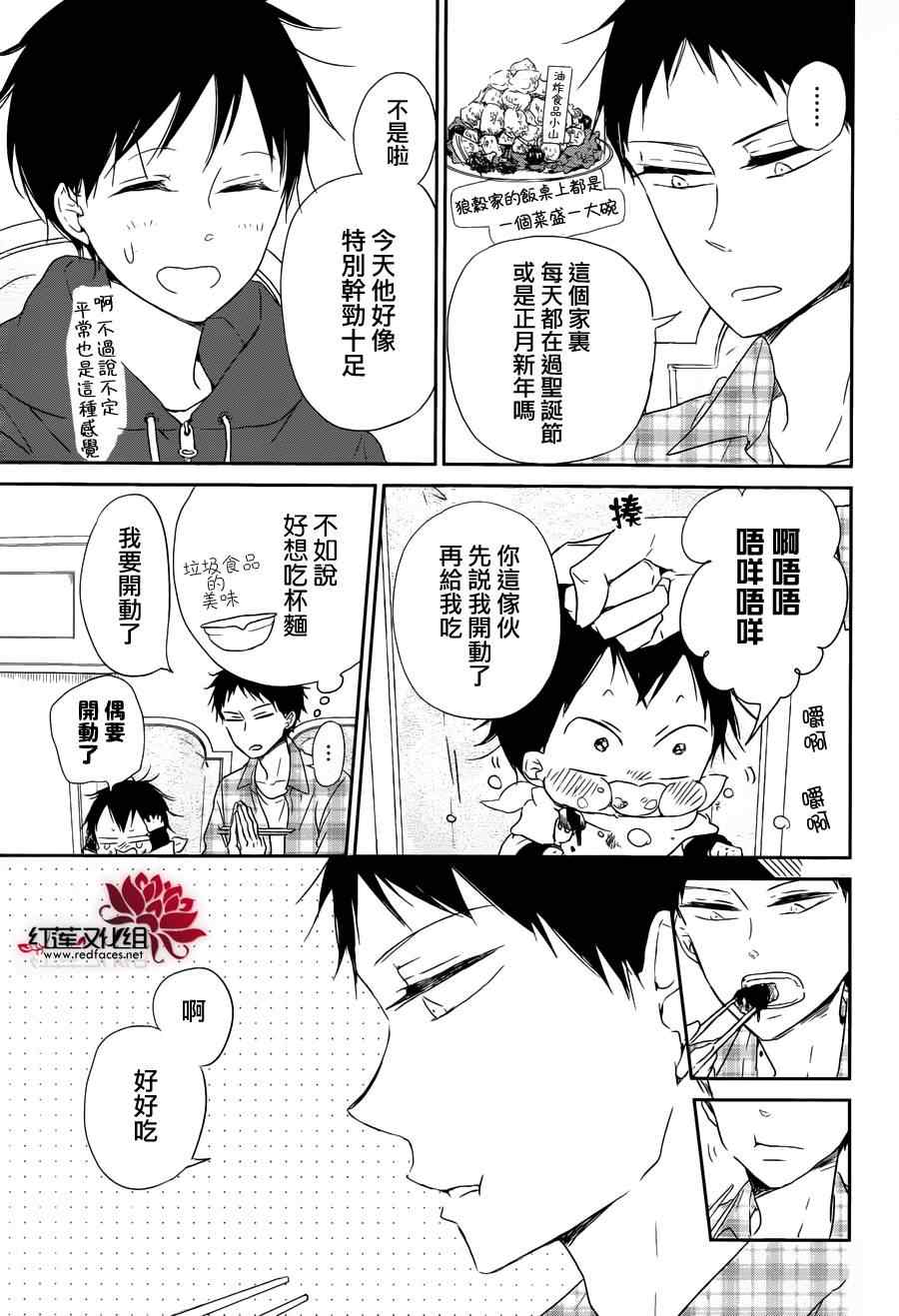 《学园奶爸》漫画最新章节第58话免费下拉式在线观看章节第【8】张图片