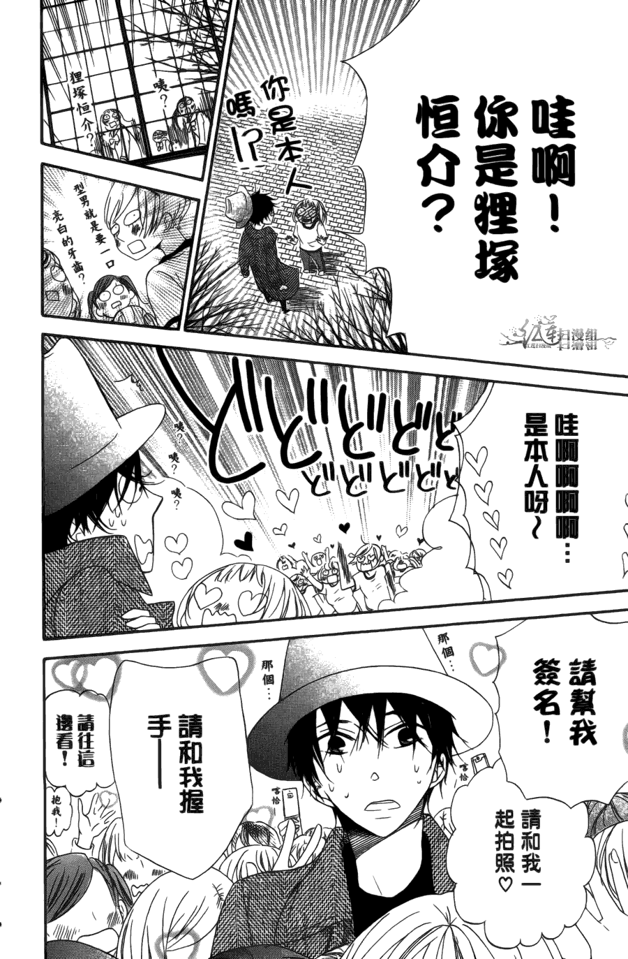 《学园奶爸》漫画最新章节第1卷免费下拉式在线观看章节第【170】张图片