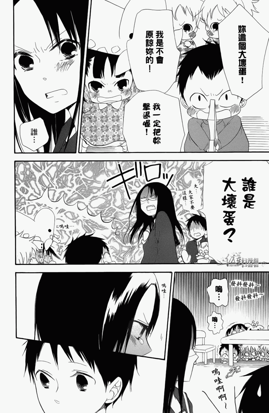 《学园奶爸》漫画最新章节第1卷免费下拉式在线观看章节第【66】张图片