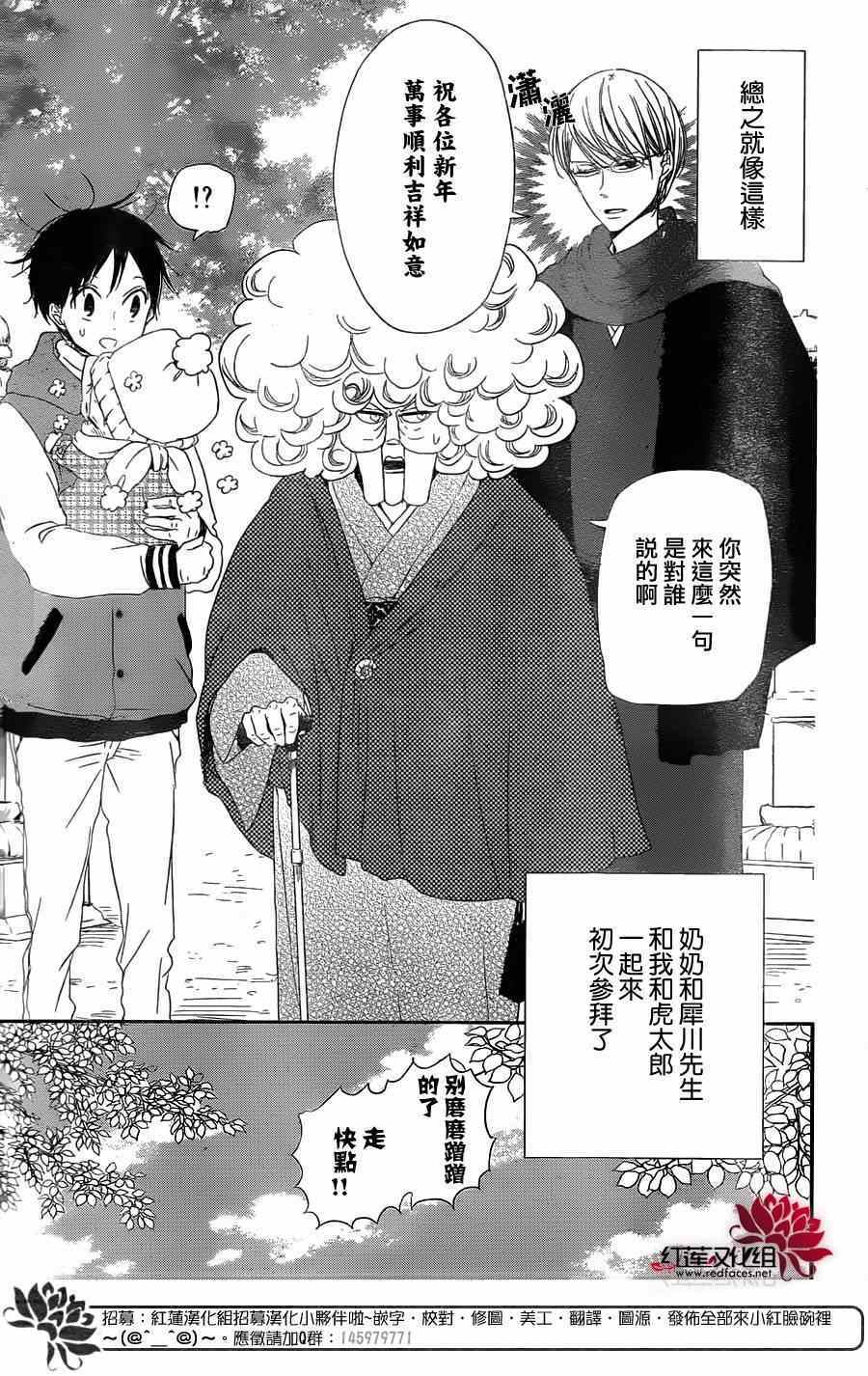 《学园奶爸》漫画最新章节第60话免费下拉式在线观看章节第【3】张图片