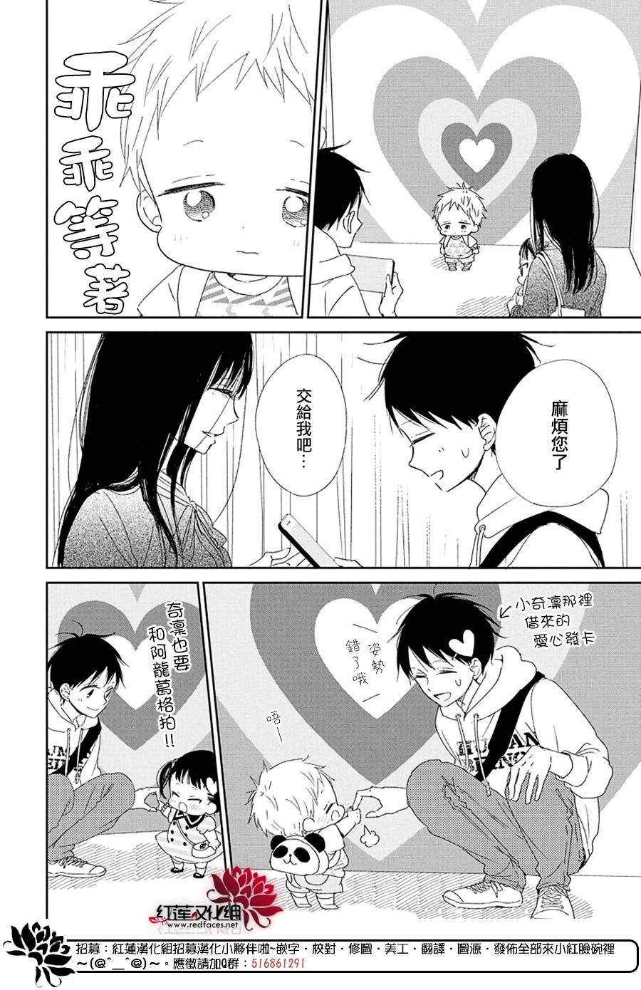 《学园奶爸》漫画最新章节第110话免费下拉式在线观看章节第【8】张图片