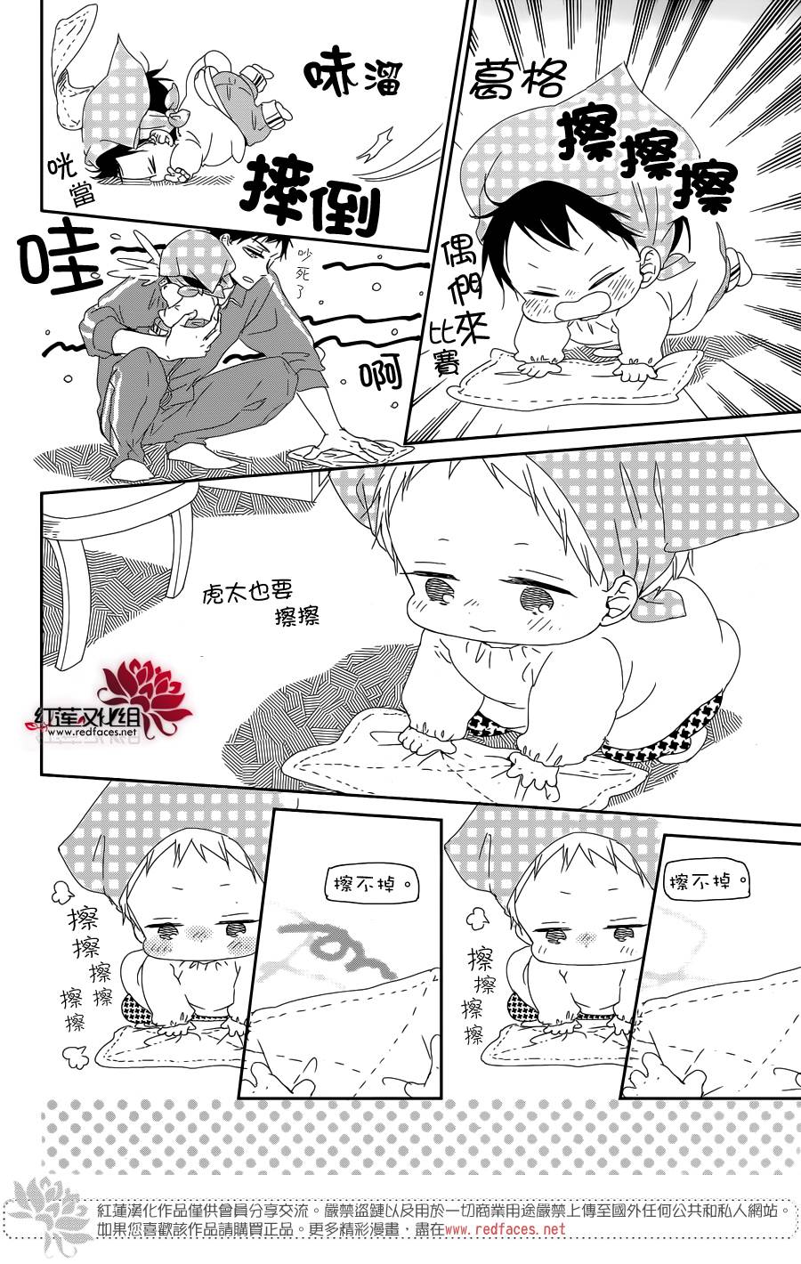 《学园奶爸》漫画最新章节第95话免费下拉式在线观看章节第【23】张图片
