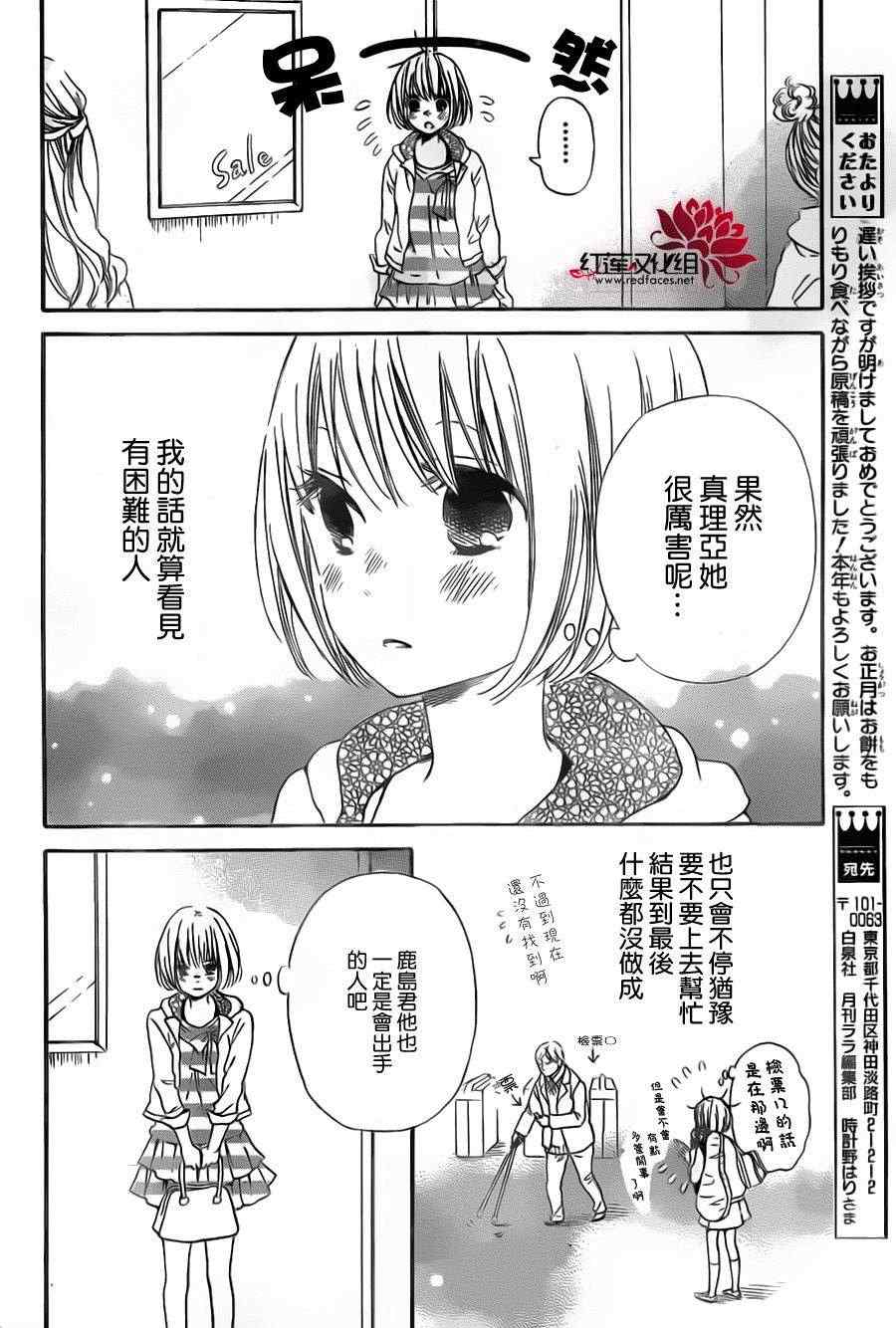 《学园奶爸》漫画最新章节第41话免费下拉式在线观看章节第【8】张图片