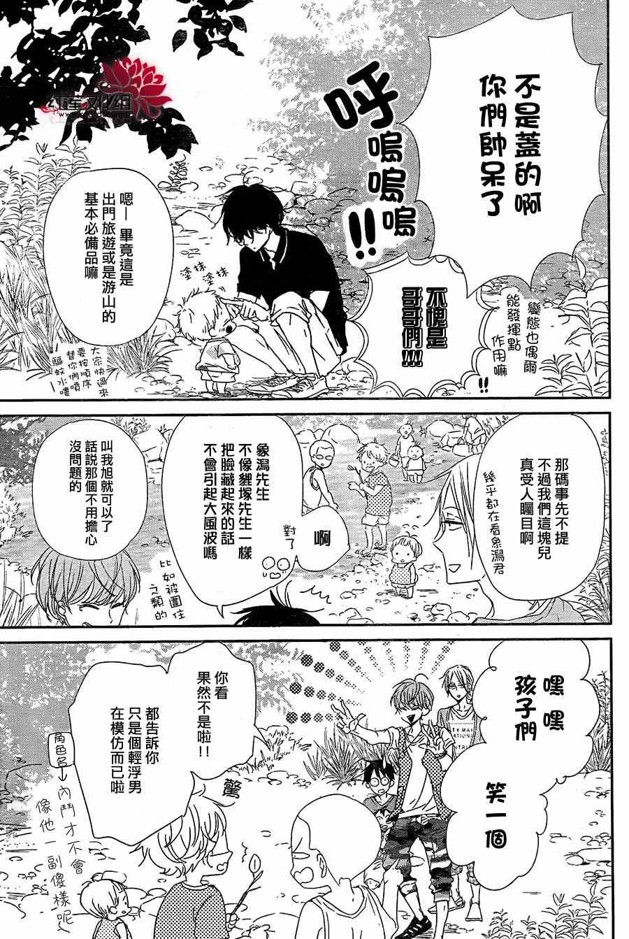 《学园奶爸》漫画最新章节第66话免费下拉式在线观看章节第【15】张图片