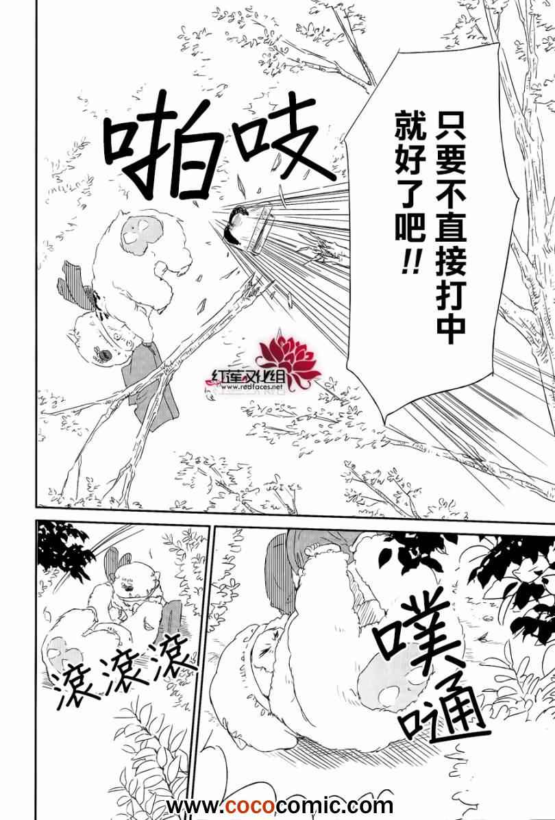 《学园奶爸》漫画最新章节第42话免费下拉式在线观看章节第【26】张图片