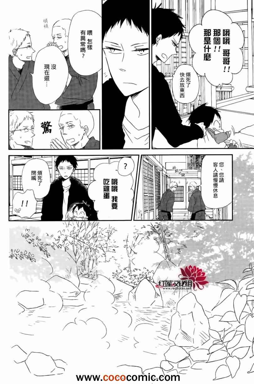 《学园奶爸》漫画最新章节第42话免费下拉式在线观看章节第【9】张图片