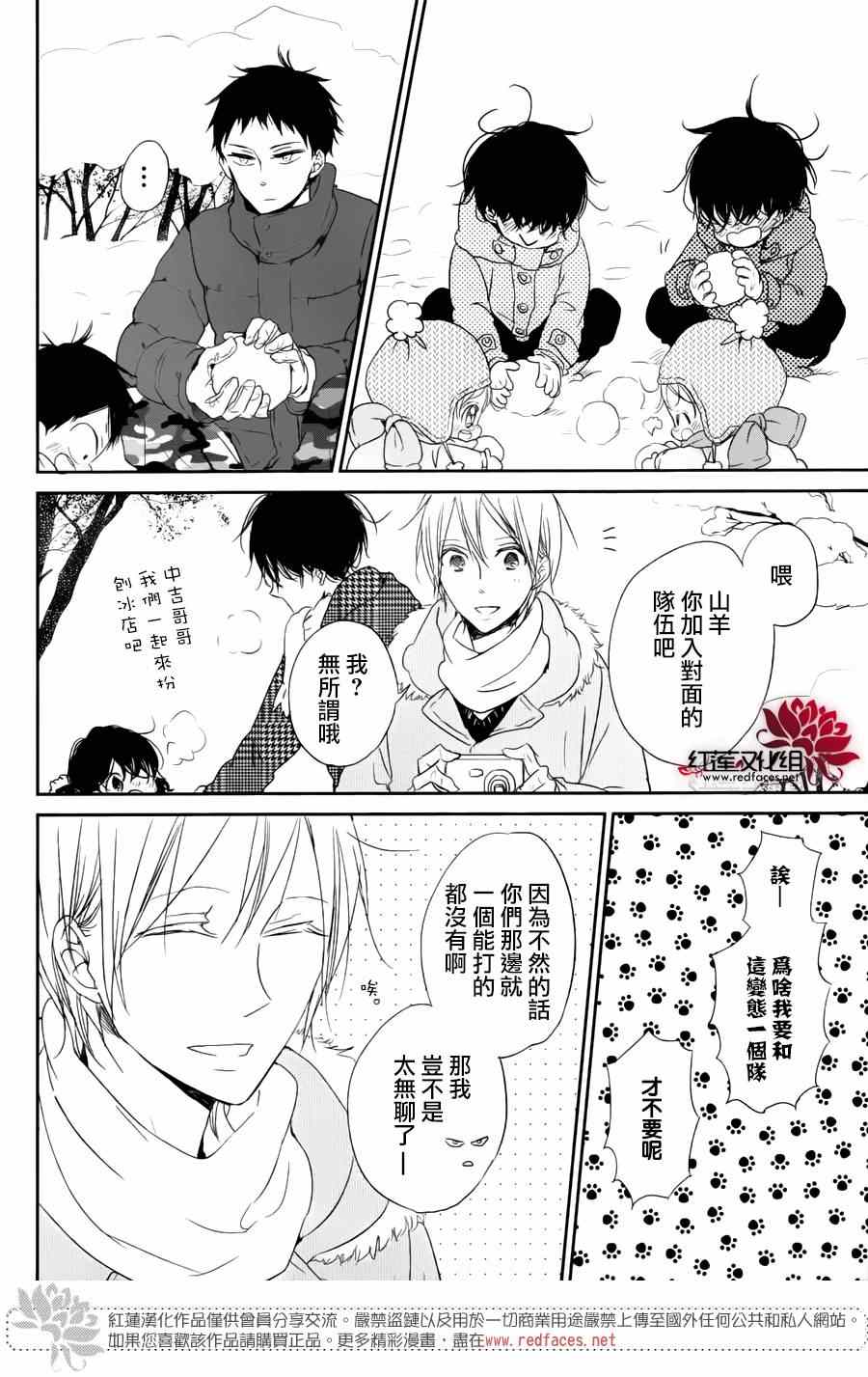 《学园奶爸》漫画最新章节第61话免费下拉式在线观看章节第【14】张图片