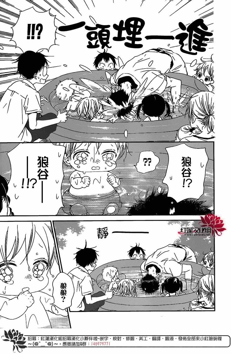 《学园奶爸》漫画最新章节第56话免费下拉式在线观看章节第【13】张图片