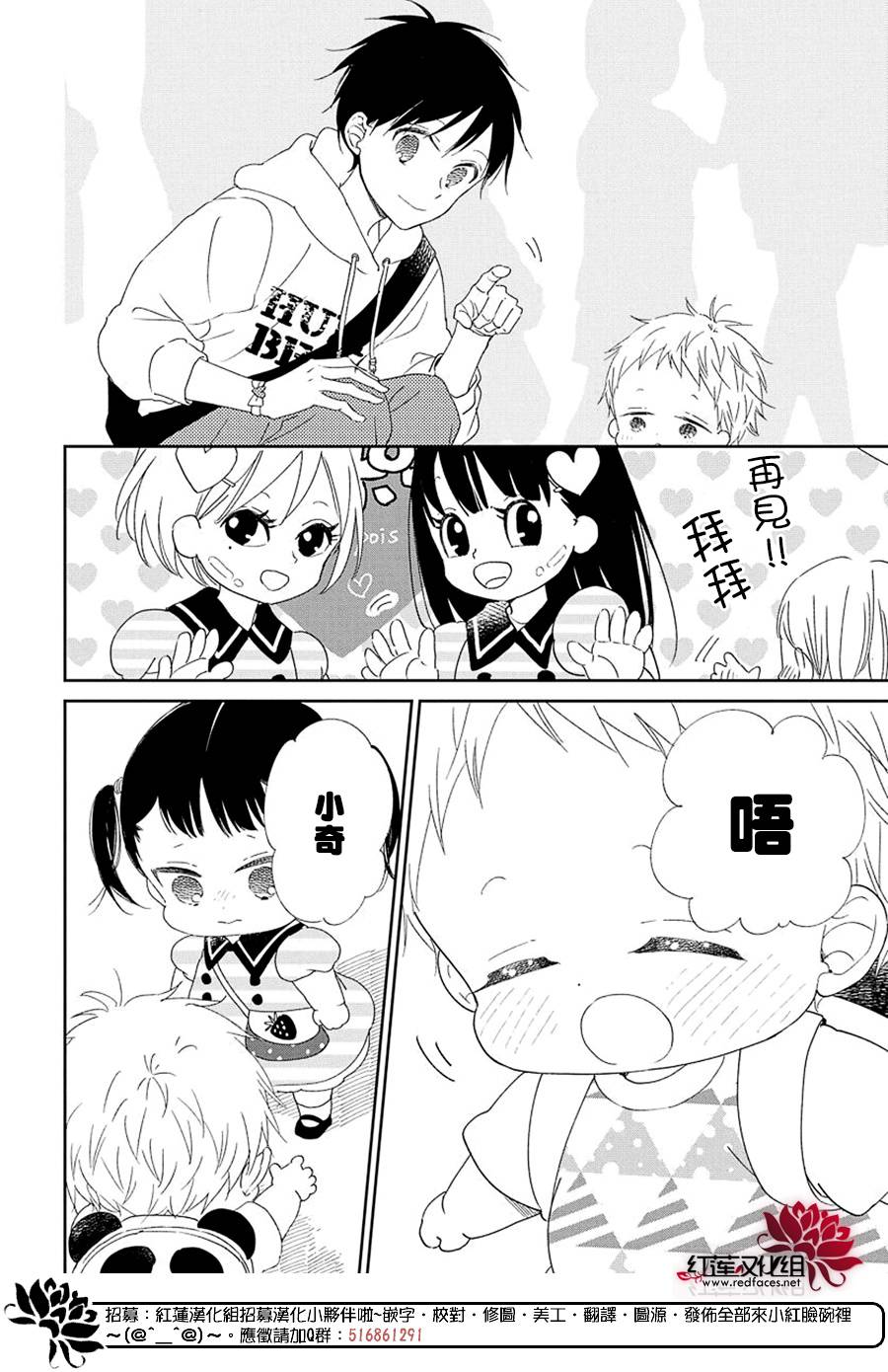 《学园奶爸》漫画最新章节第110话免费下拉式在线观看章节第【21】张图片