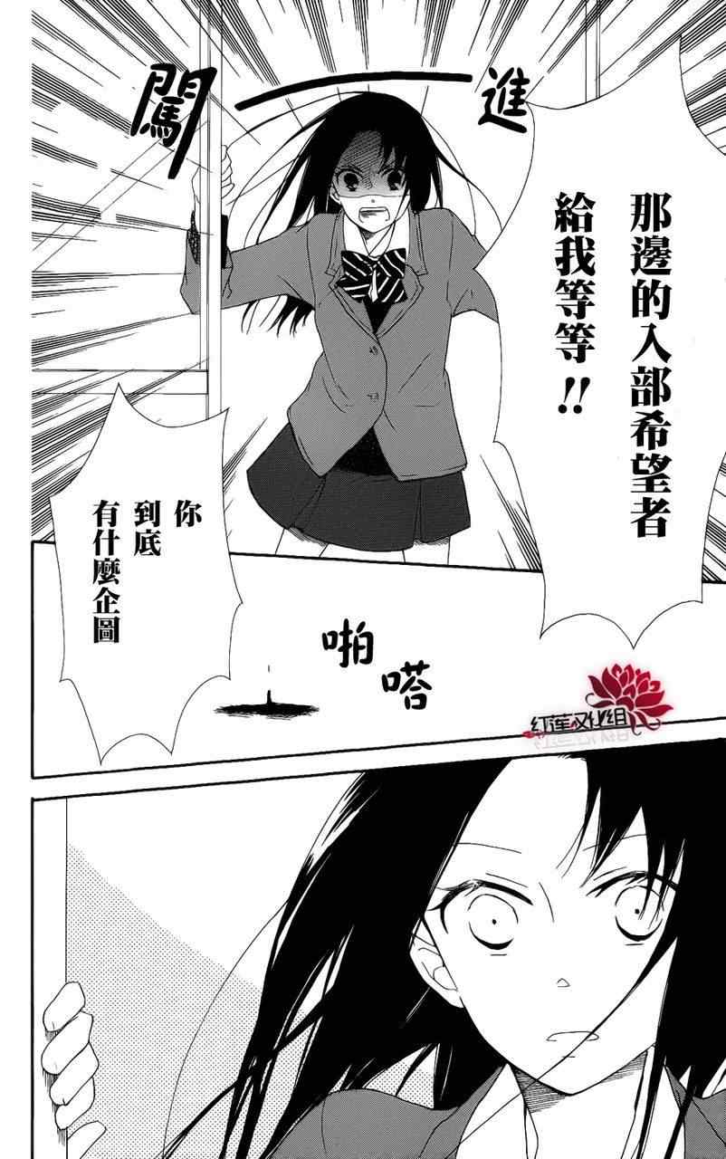 《学园奶爸》漫画最新章节第17话免费下拉式在线观看章节第【18】张图片