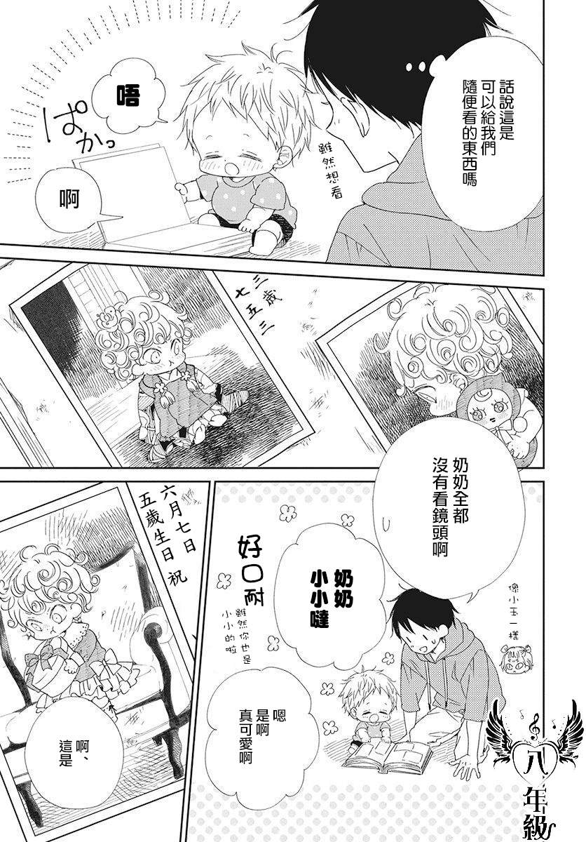 《学园奶爸》漫画最新章节第115话免费下拉式在线观看章节第【7】张图片