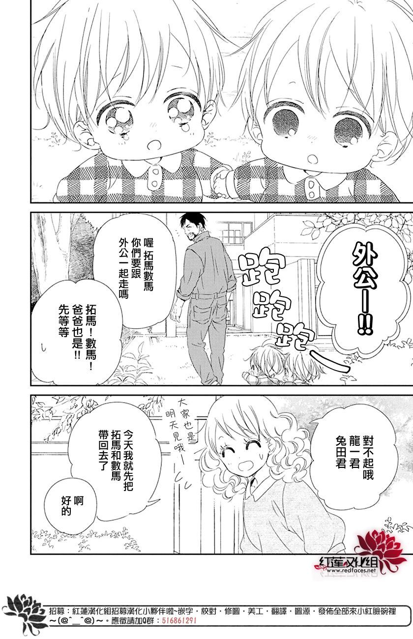 《学园奶爸》漫画最新章节第107话免费下拉式在线观看章节第【26】张图片