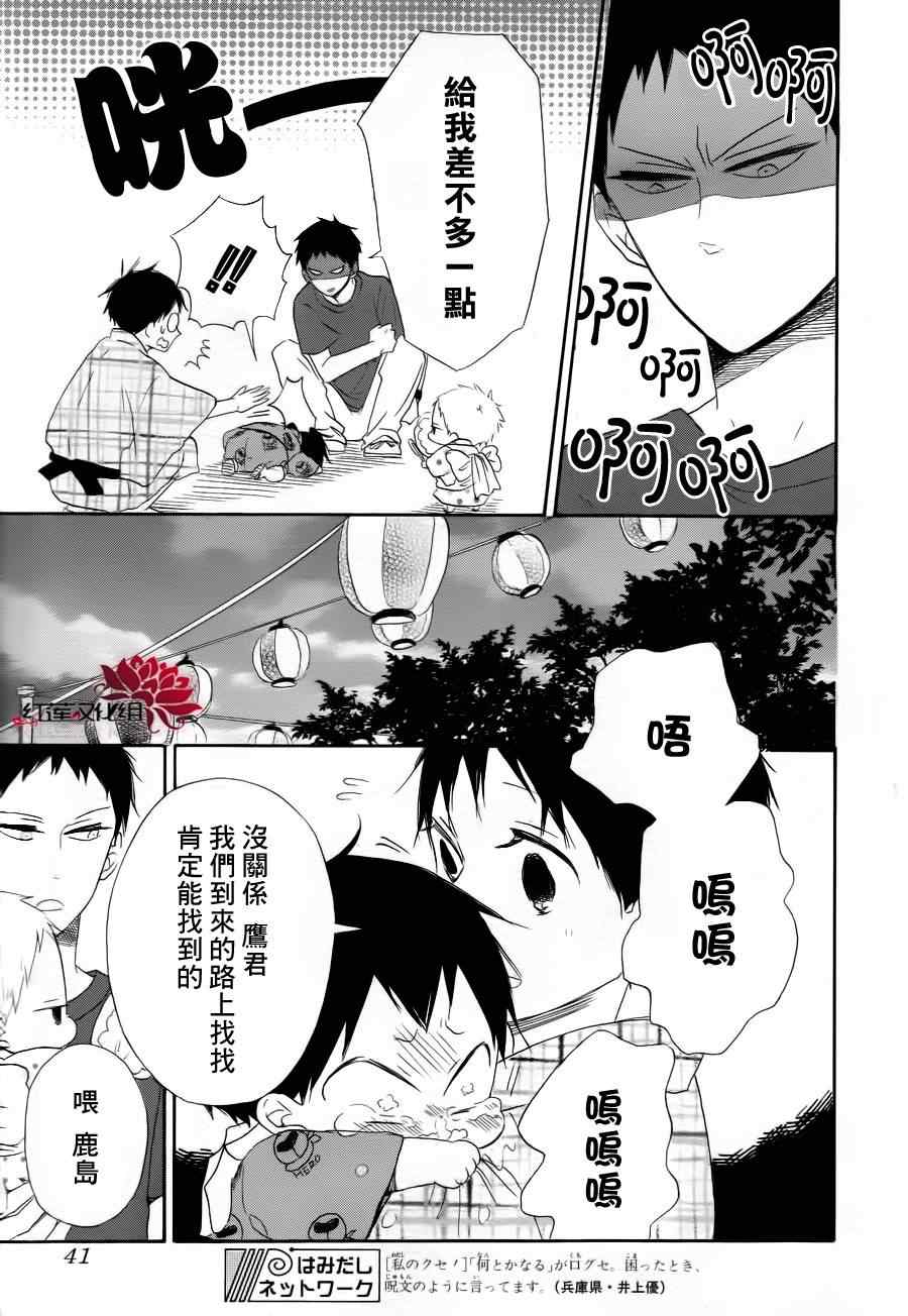 《学园奶爸》漫画最新章节第22话免费下拉式在线观看章节第【18】张图片