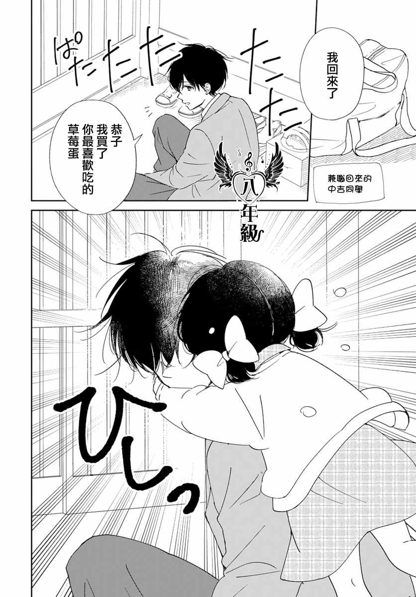 《学园奶爸》漫画最新章节第126话免费下拉式在线观看章节第【5】张图片