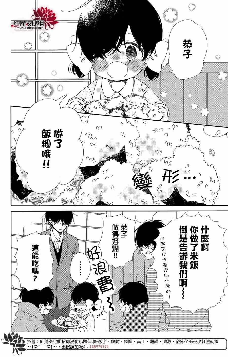 《学园奶爸》漫画最新章节第94话免费下拉式在线观看章节第【6】张图片