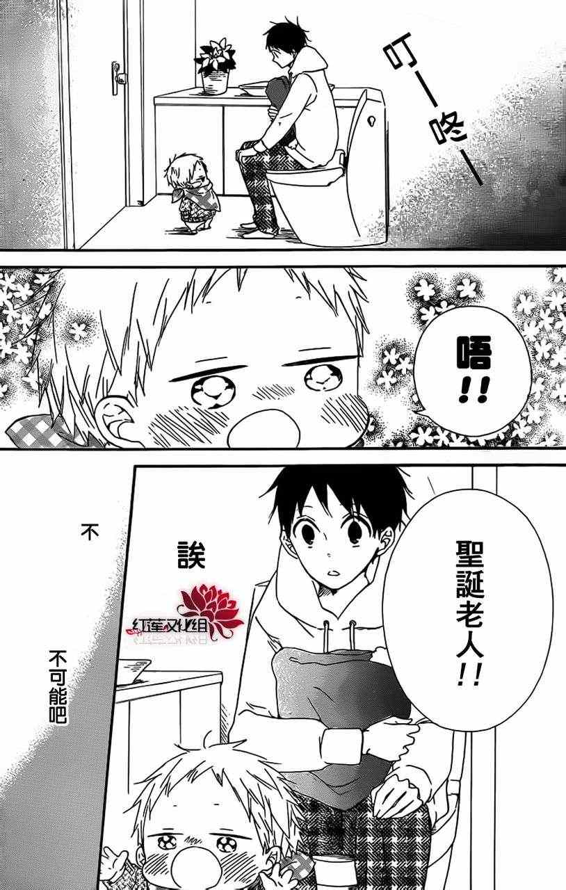 《学园奶爸》漫画最新章节第26话免费下拉式在线观看章节第【26】张图片