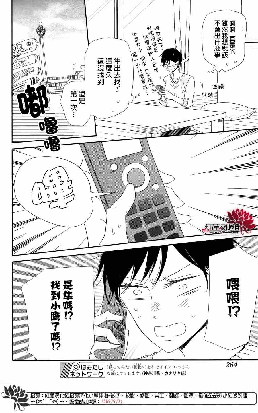 《学园奶爸》漫画最新章节第64话免费下拉式在线观看章节第【23】张图片