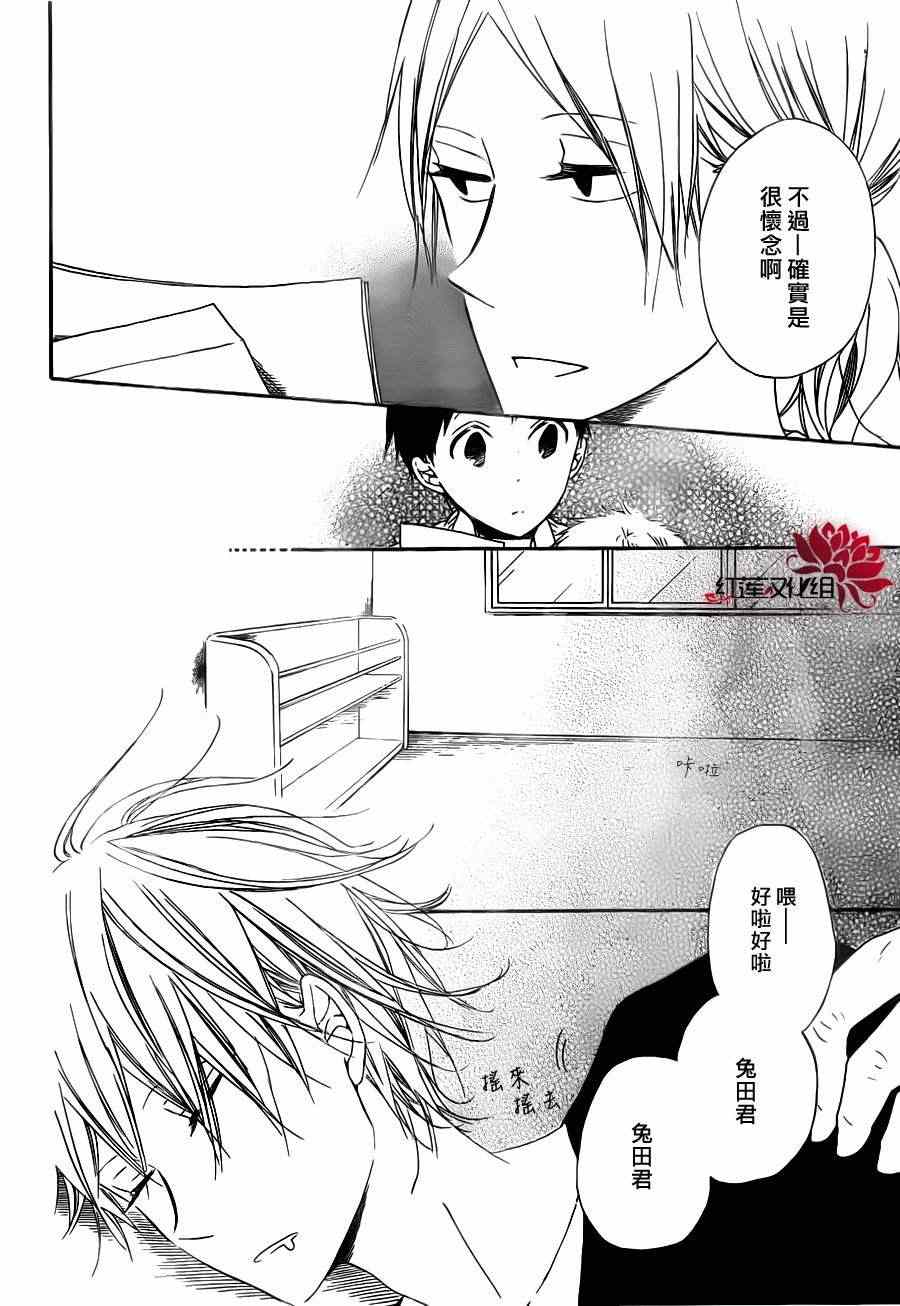 《学园奶爸》漫画最新章节第40话免费下拉式在线观看章节第【14】张图片