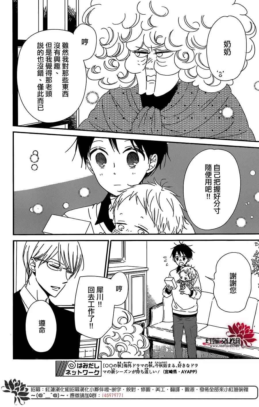 《学园奶爸》漫画最新章节第93话免费下拉式在线观看章节第【6】张图片